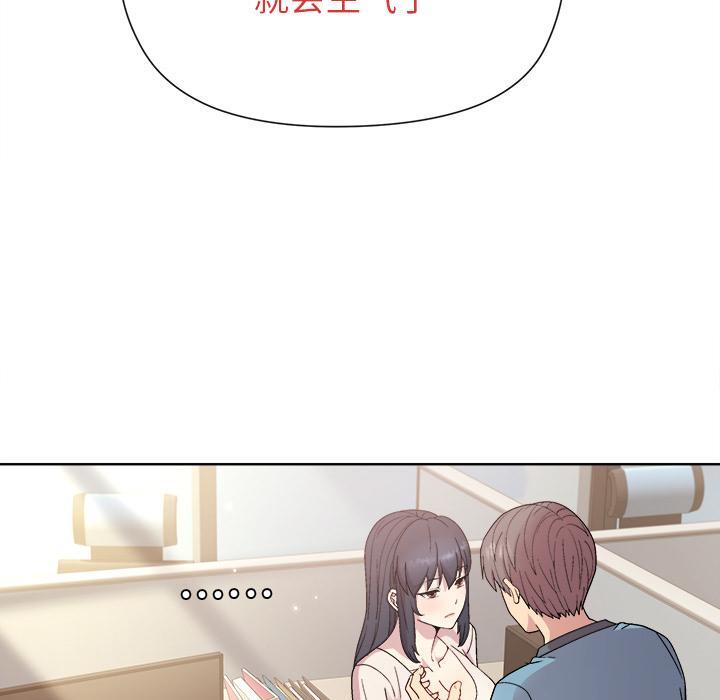 和美女上司玩游戏 第2话