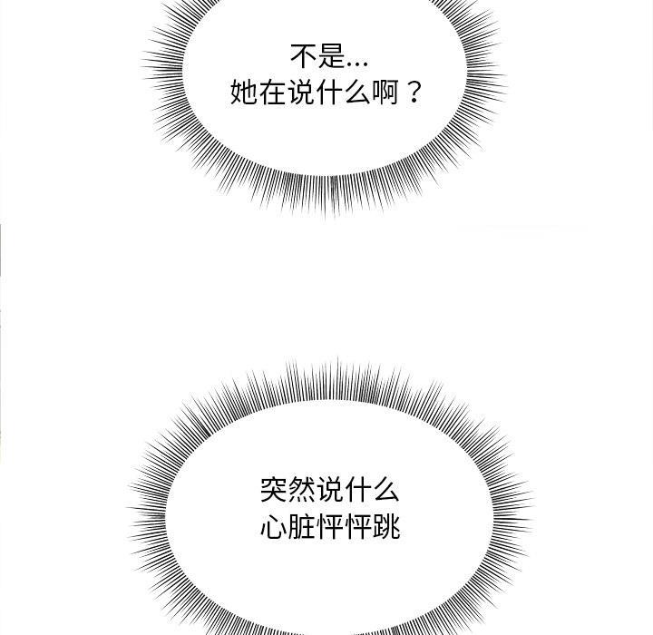 和美女上司玩游戏 第2话