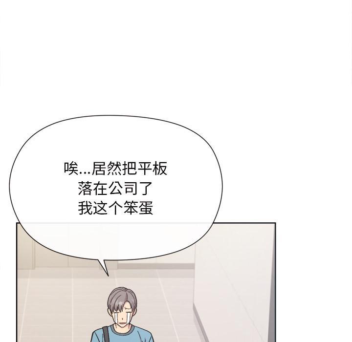 和美女上司玩游戏 第1话