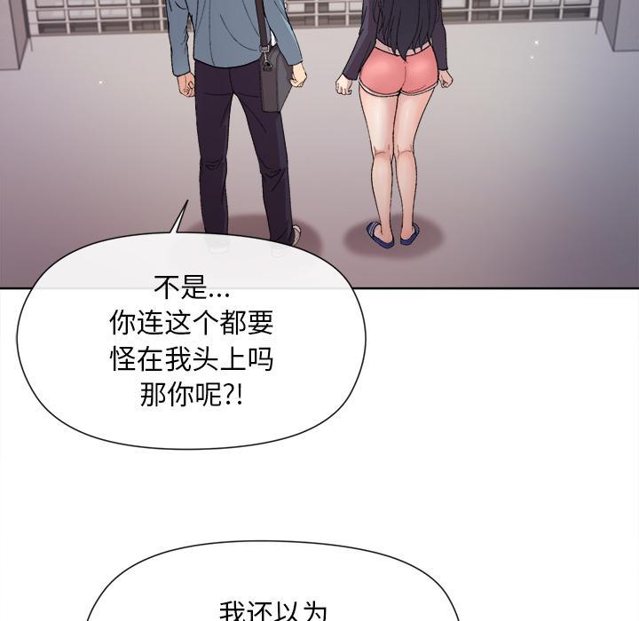和美女上司玩游戏 第2话