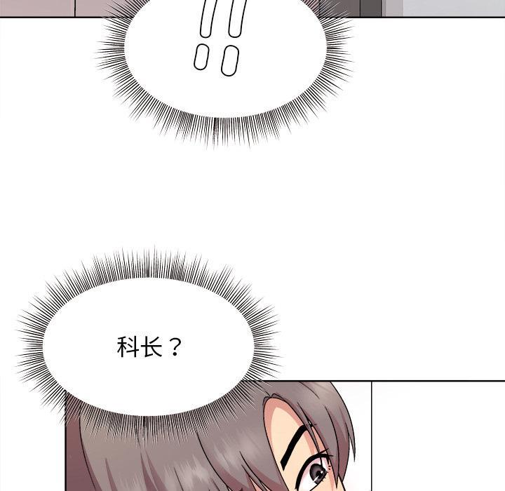 和美女上司玩游戏 第1话