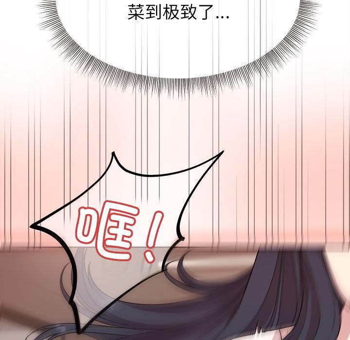 和美女上司玩游戏 第1话