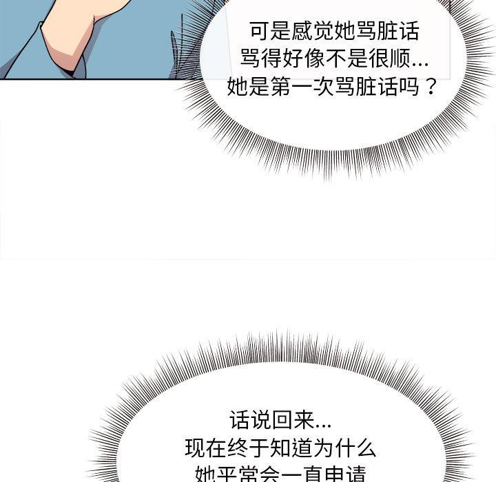 和美女上司玩游戏 第1话