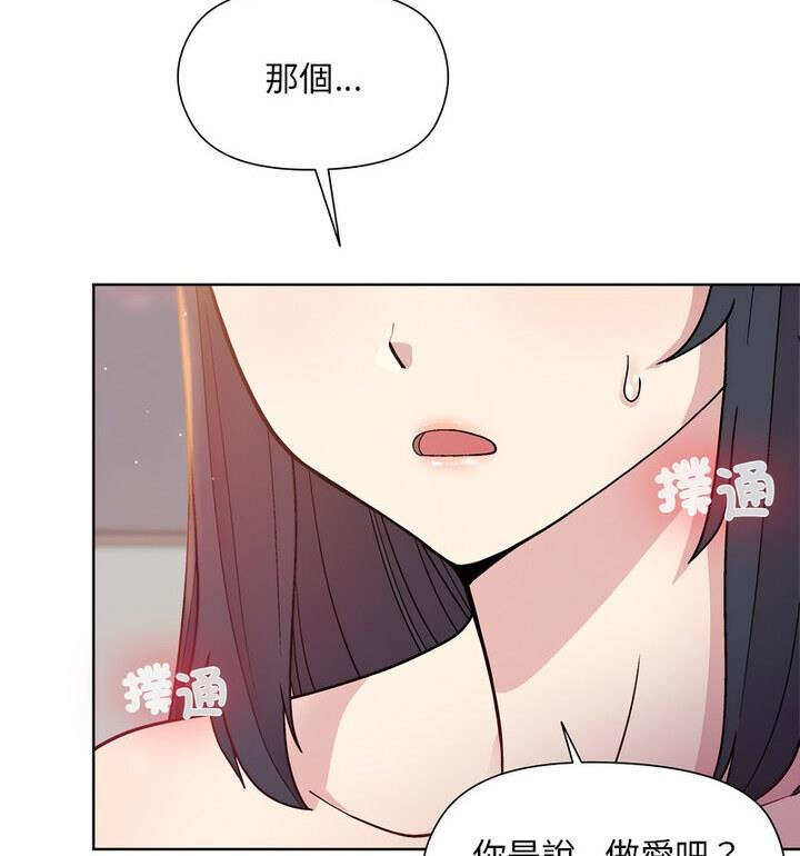 和美女上司玩游戏 第4话