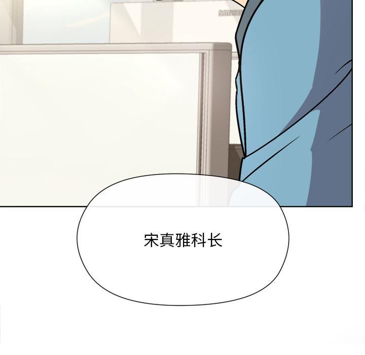 和美女上司玩游戏 第2话