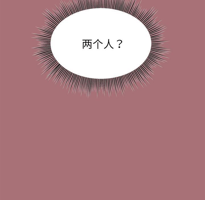 和美女上司玩游戏 第1话