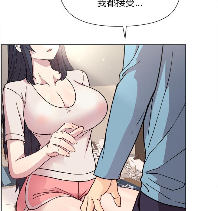 和美女上司玩游戏 第2话