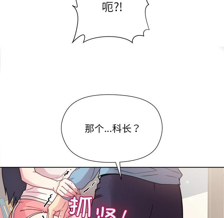 和美女上司玩游戏 第2话