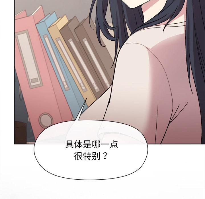 和美女上司玩游戏 第2话