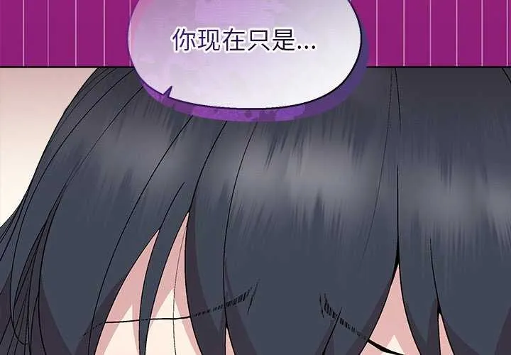 和美女上司玩游戏 第40话
