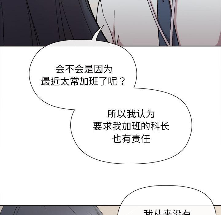 和美女上司玩游戏 第1话