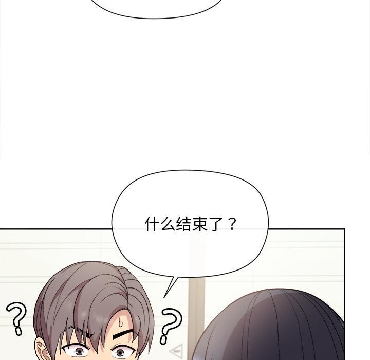 和美女上司玩游戏 第2话
