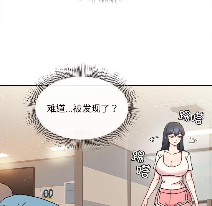 和美女上司玩游戏 第1话