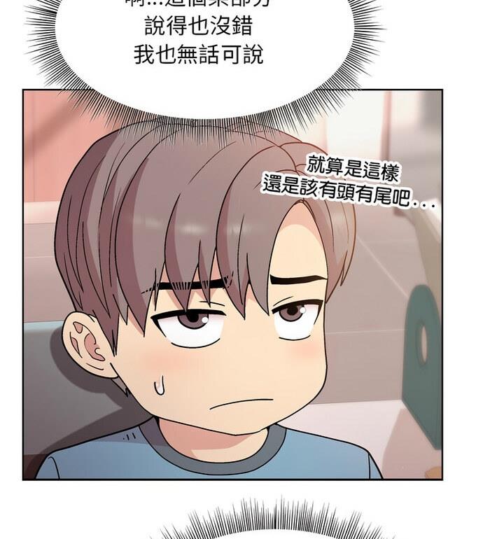 和美女上司玩游戏 第4话