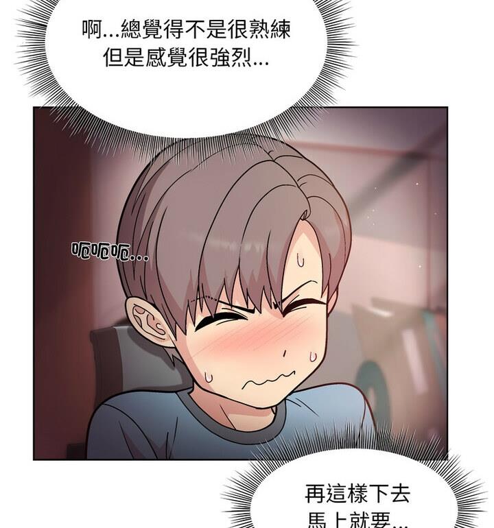 和美女上司玩游戏 第4话