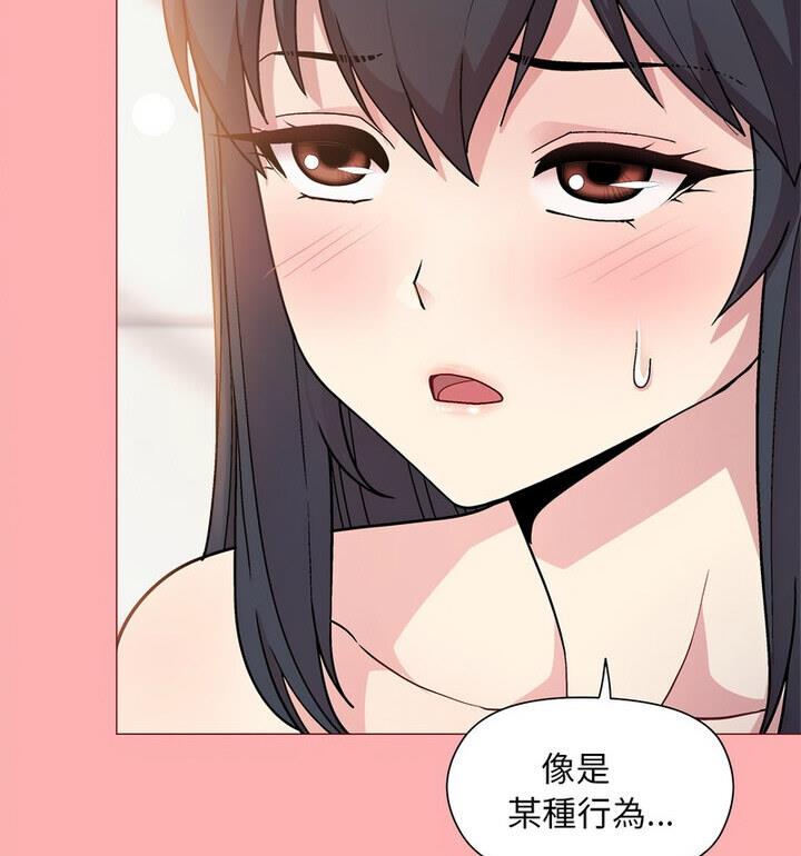 和美女上司玩游戏 第4话