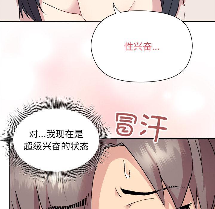 和美女上司玩游戏 第2话