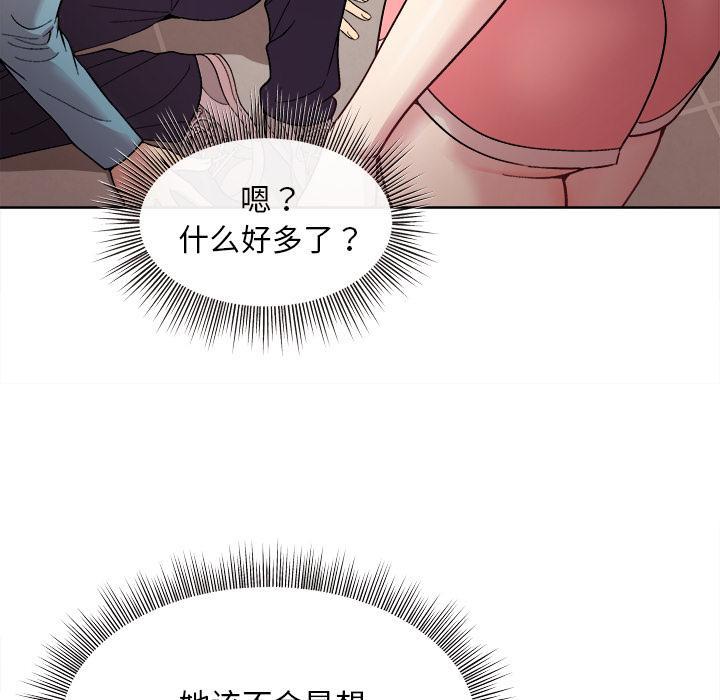 和美女上司玩游戏 第1话
