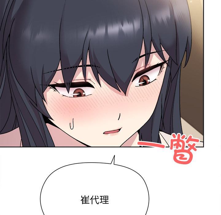 和美女上司玩游戏 第2话