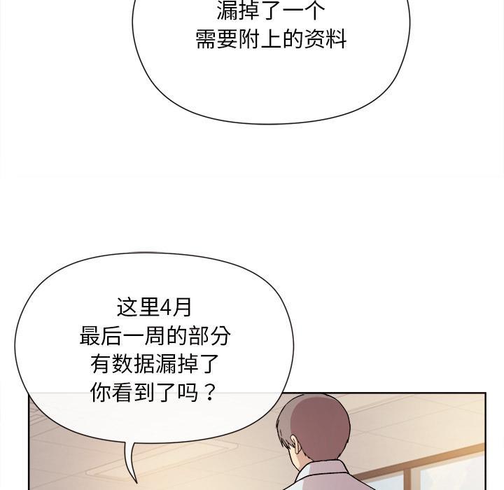 和美女上司玩游戏 第1话