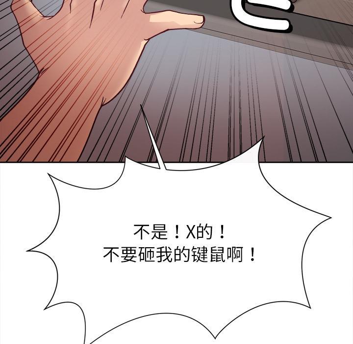 和美女上司玩游戏 第1话