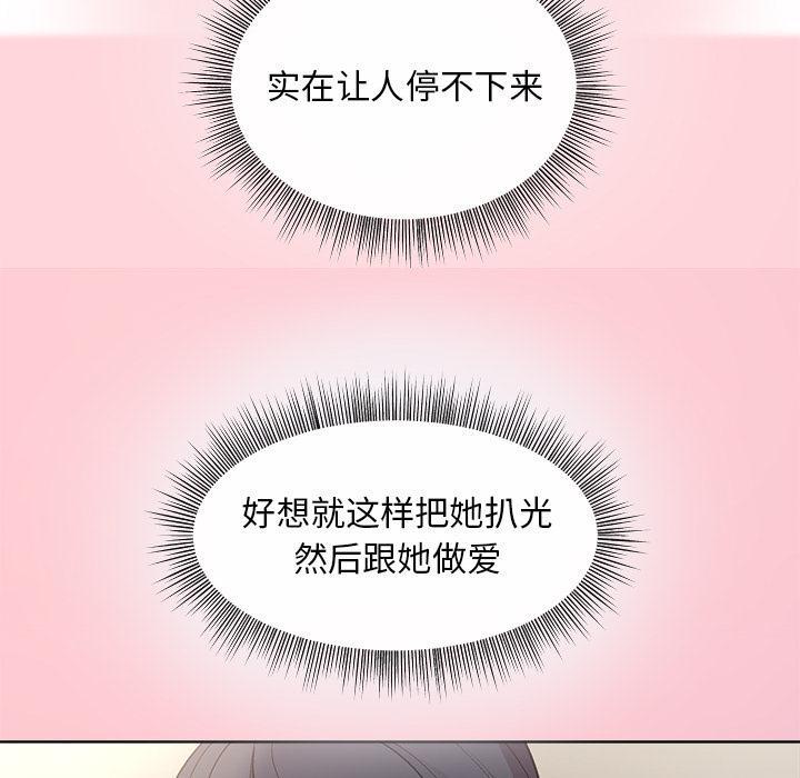 和美女上司玩游戏 第2话
