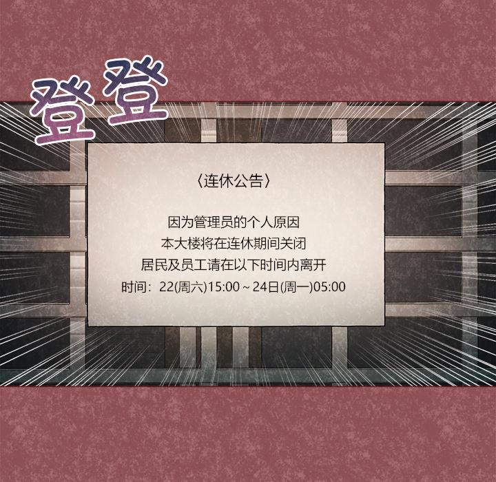 和美女上司玩游戏 第1话