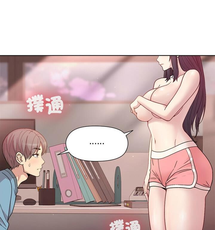 和美女上司玩游戏 第4话