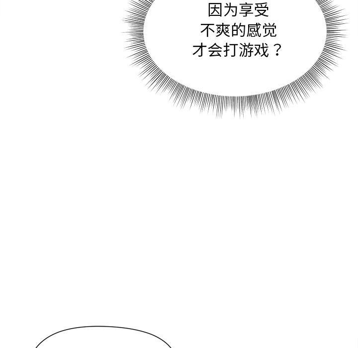和美女上司玩游戏 第2话