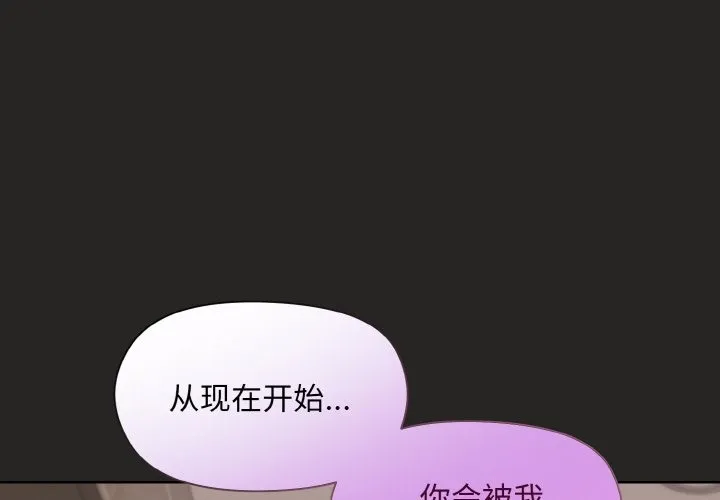 和美女上司玩游戏 第17话