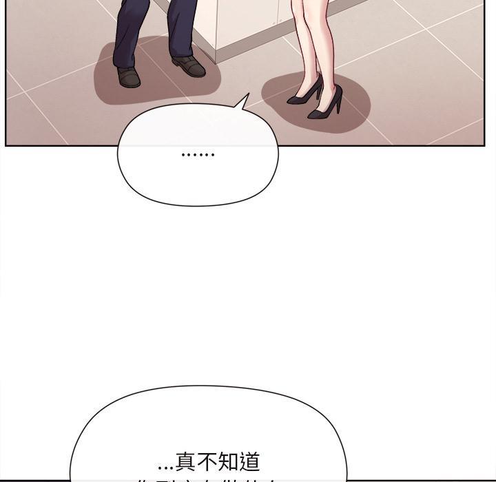 和美女上司玩游戏 第1话
