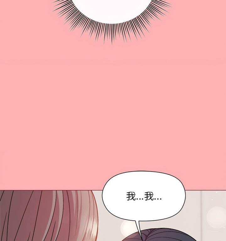 和美女上司玩游戏 第4话