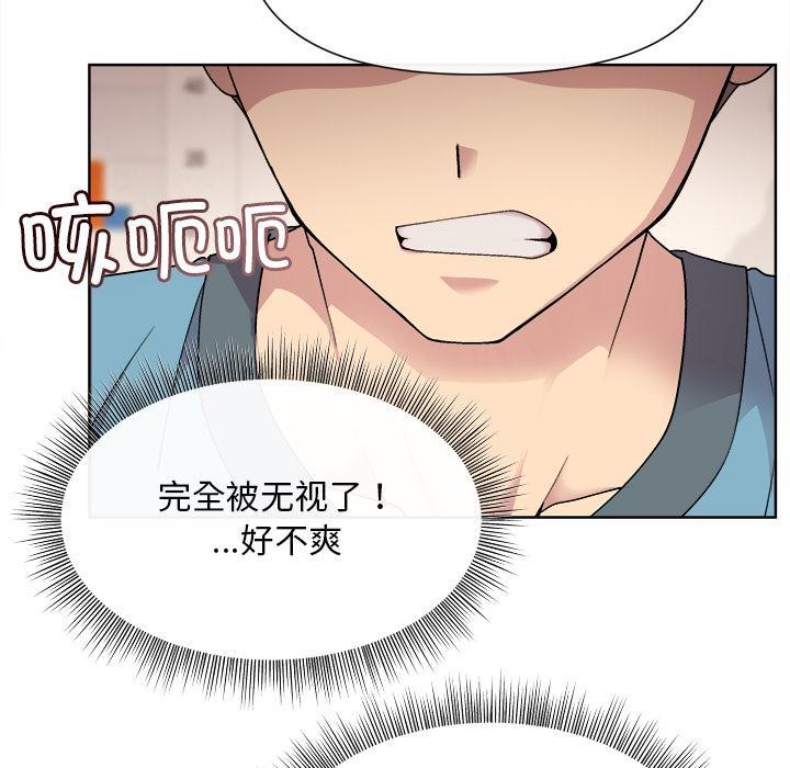 和美女上司玩游戏 第2话