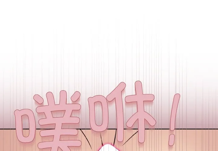 和美女上司玩游戏 第19话