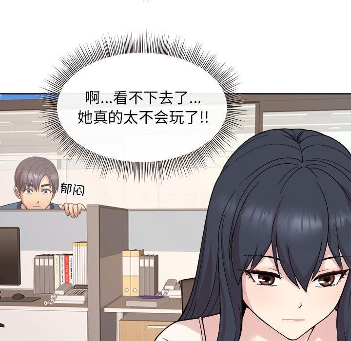 和美女上司玩游戏 第1话