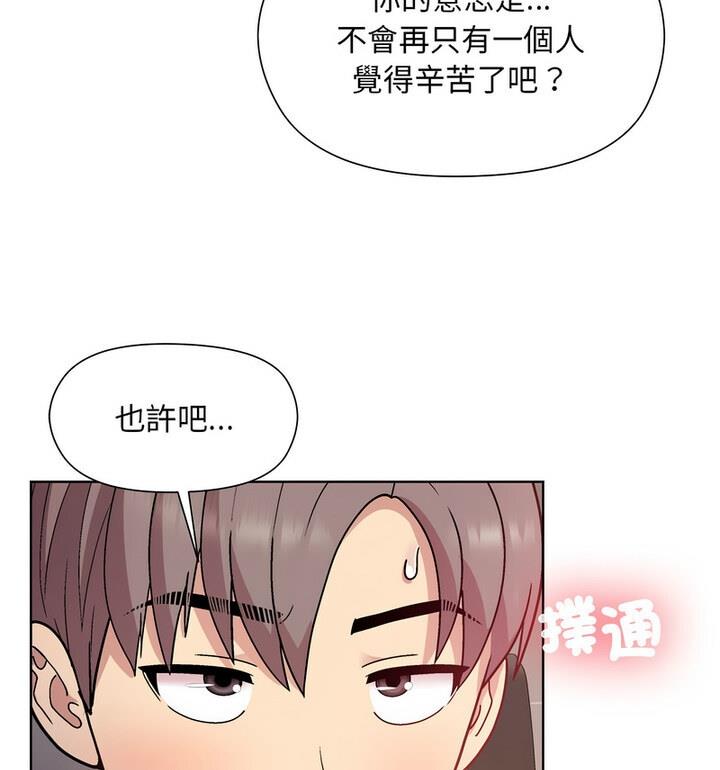 和美女上司玩游戏 第4话