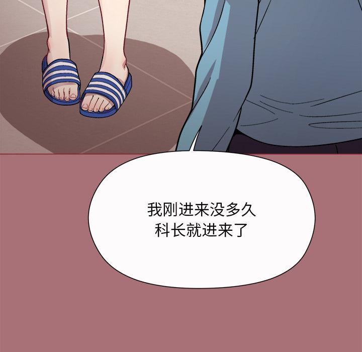 和美女上司玩游戏 第1话