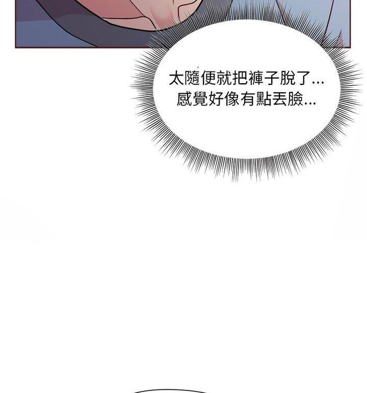和美女上司玩游戏 第4话