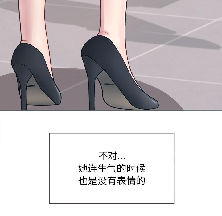 和美女上司玩游戏 第1话