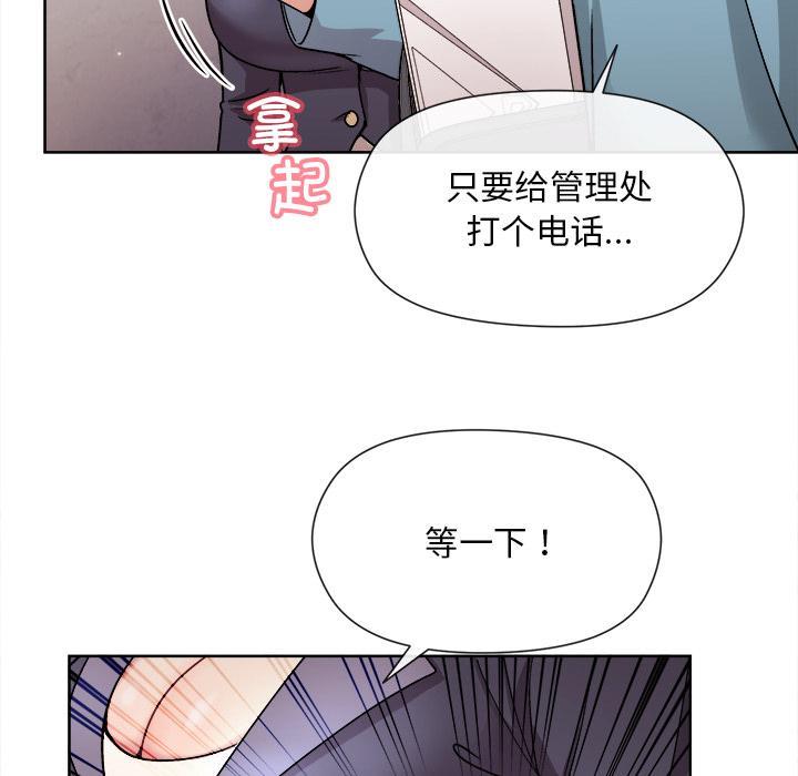 和美女上司玩游戏 第2话