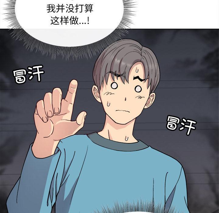 和美女上司玩游戏 第2话