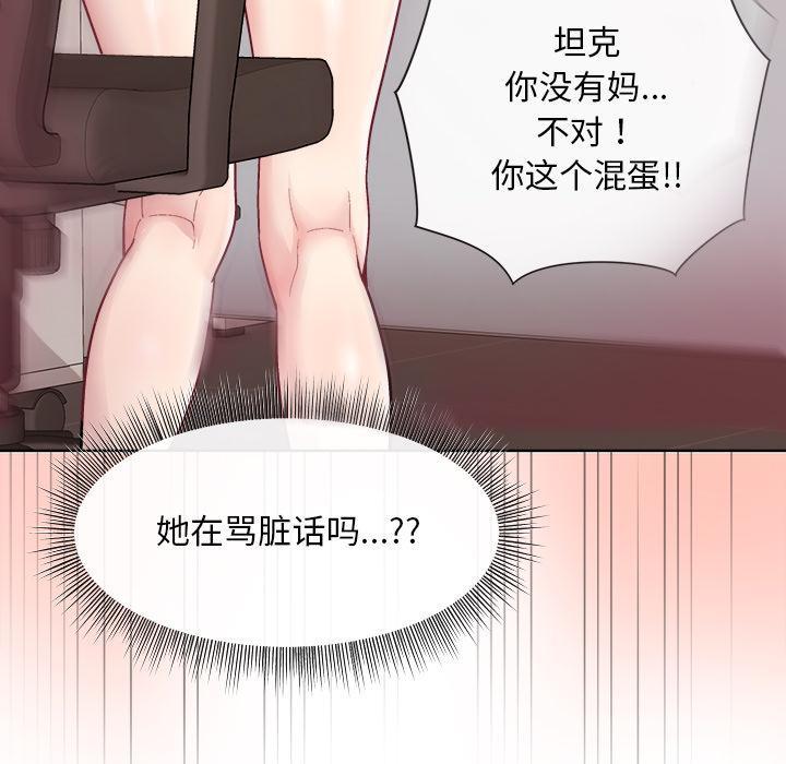 和美女上司玩游戏 第1话