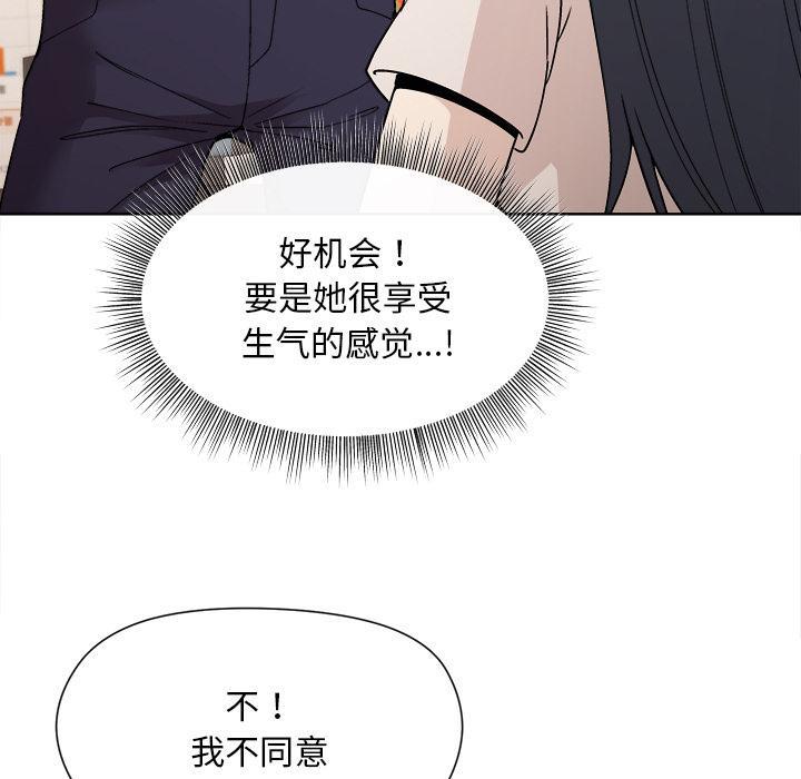 和美女上司玩游戏 第2话