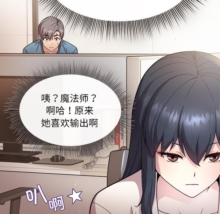 和美女上司玩游戏 第1话