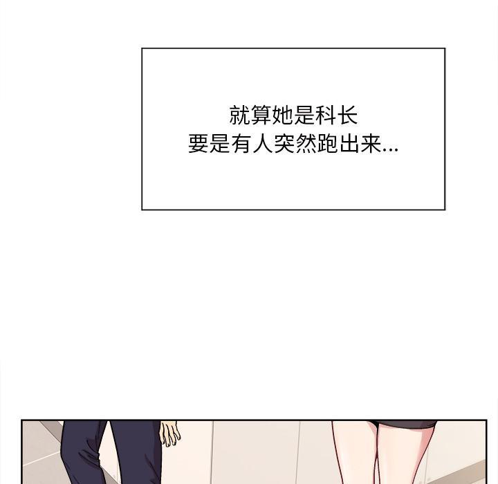 和美女上司玩游戏 第1话