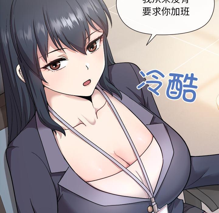 和美女上司玩游戏 第1话