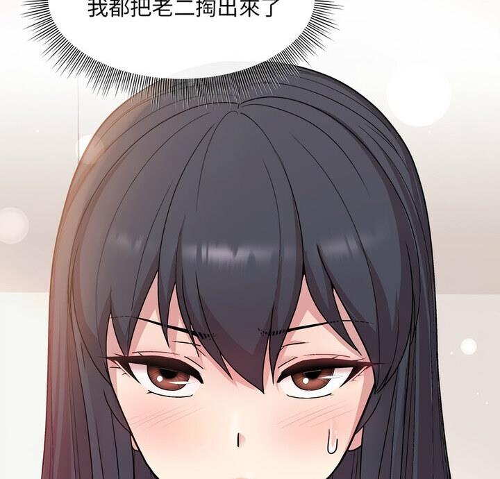 和美女上司玩游戏 第4话
