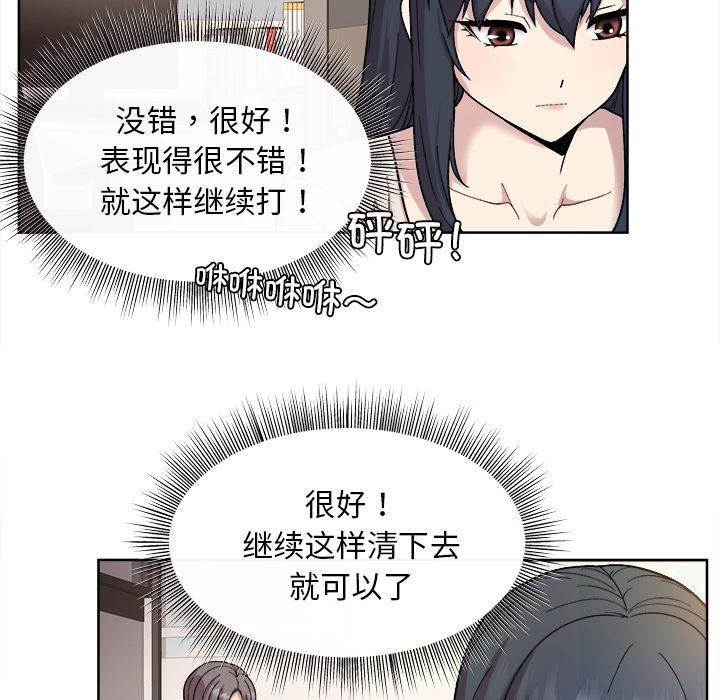 和美女上司玩游戏 第1话