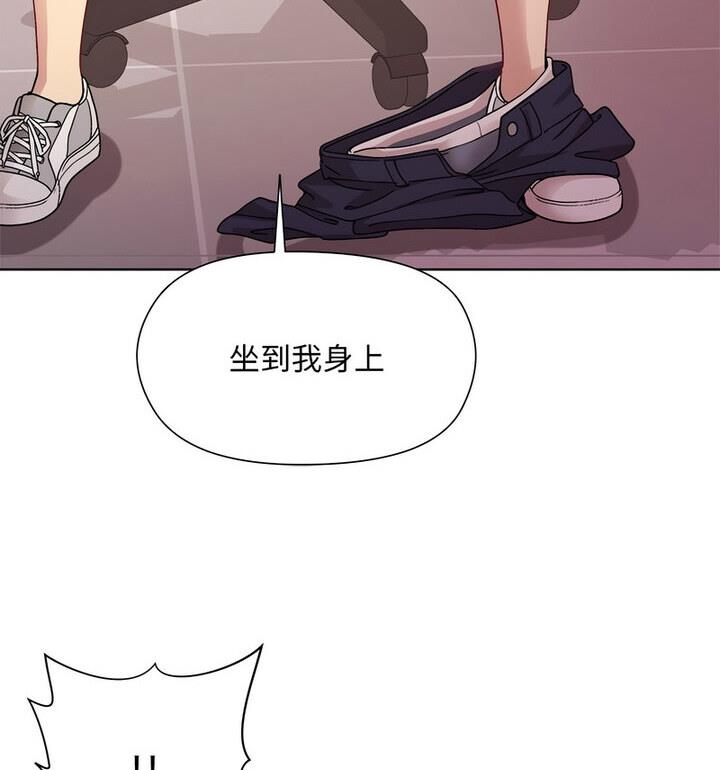 和美女上司玩游戏 第4话