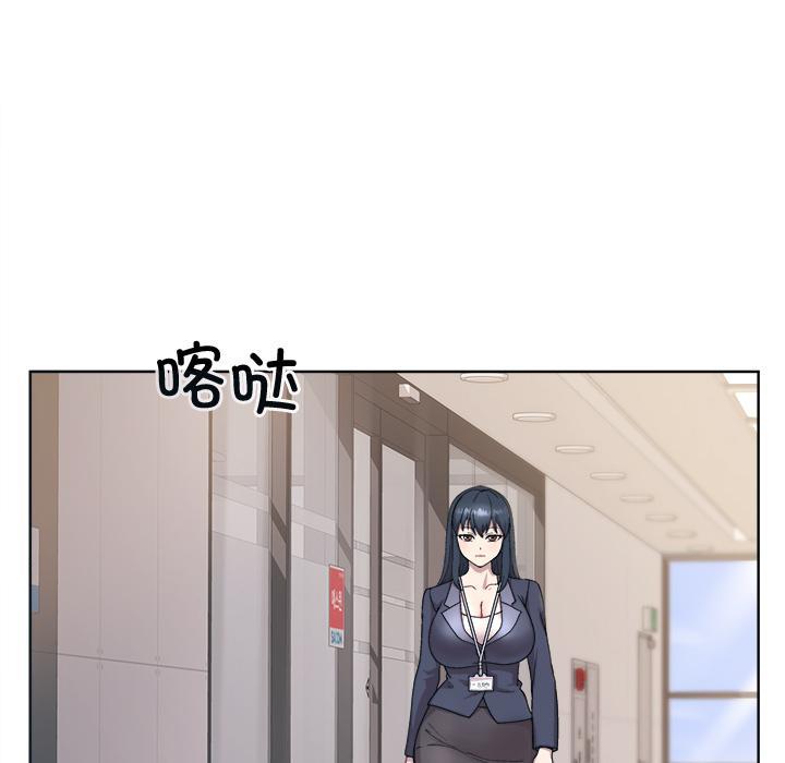 和美女上司玩游戏 第1话
